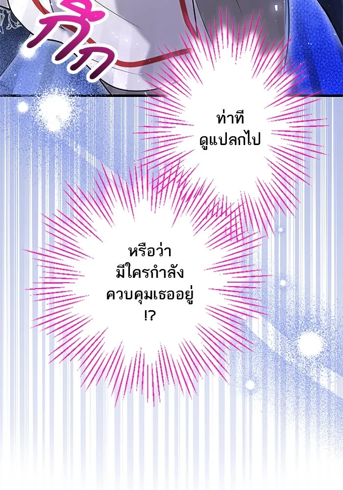 คุณหนูย้อนเวลามาเป็นอัศวิน ตอนที่ 59 รูปที่ 103