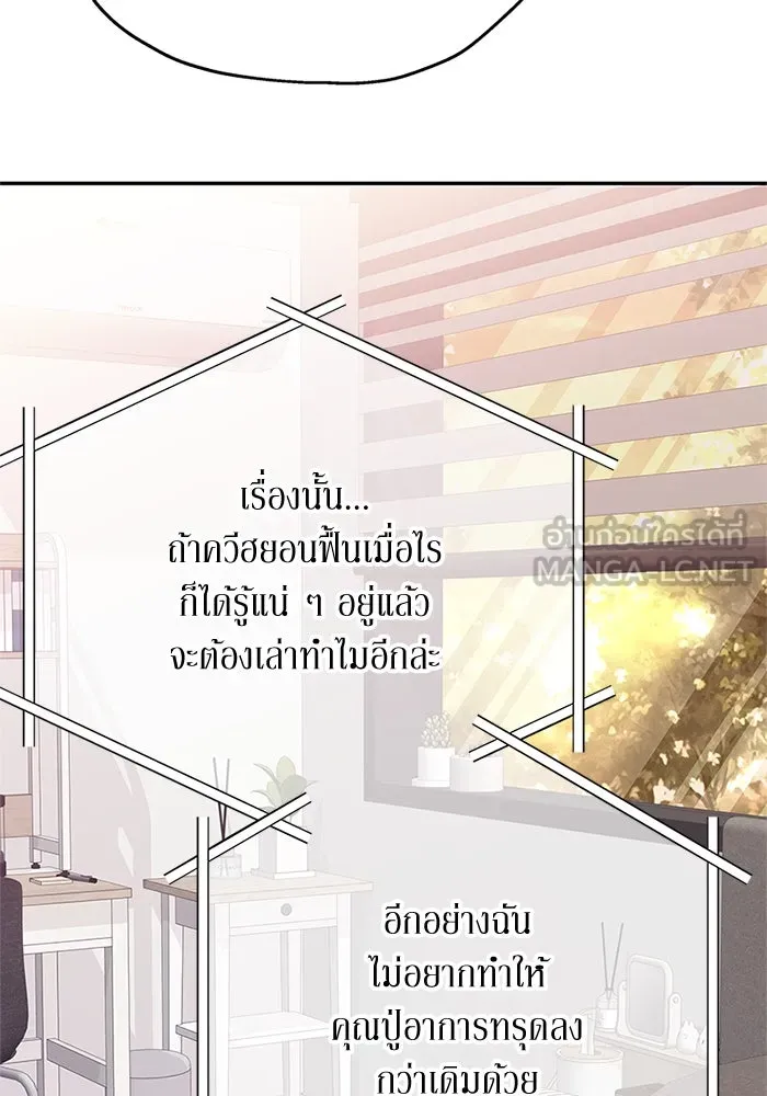 สลับรัก สลับชะตา ตอนที่ 36 รูปที่ 57