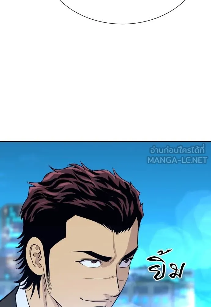 หลานอัจฉริยะ ตอนที่ 60 รูปที่ 129
