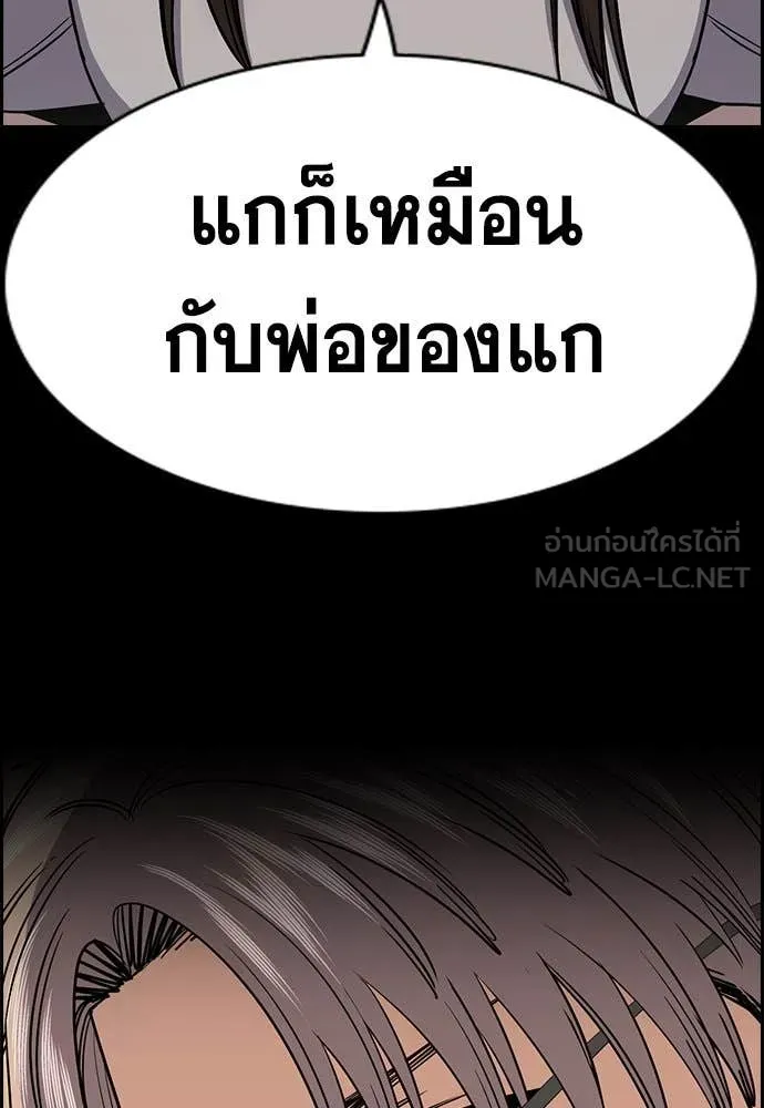 การศึกษาที่แท้จริง ตอนที่ 205 รูปที่ 63