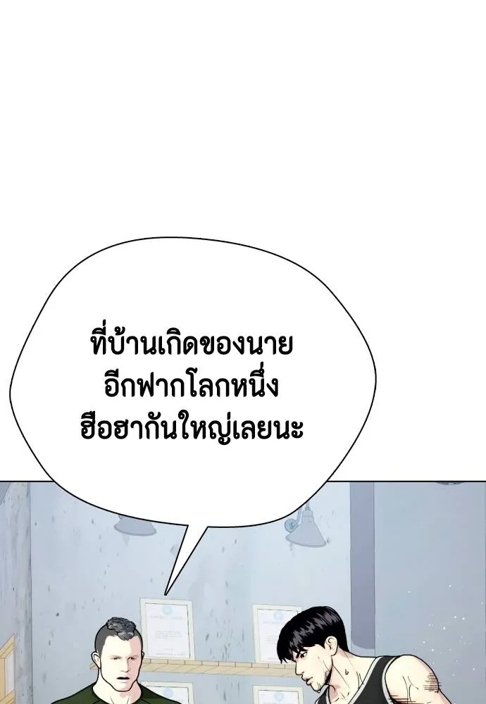 หมาหัวเน่า ตอนที่ 89 รูปที่ 92