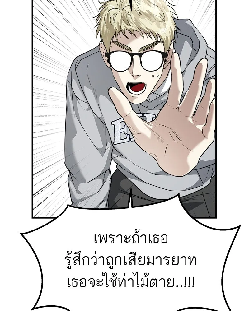 สี่สาวชาวกี ตอนที่ 29 สงครามประสาท รูปที่ 46