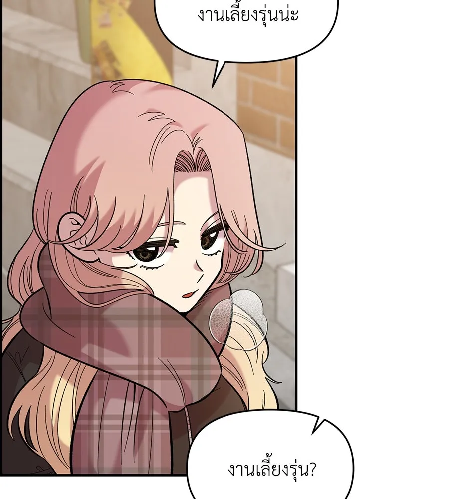 เพื่อนกันมันส์เกิน ตอนที่ 35 รูปที่ 23