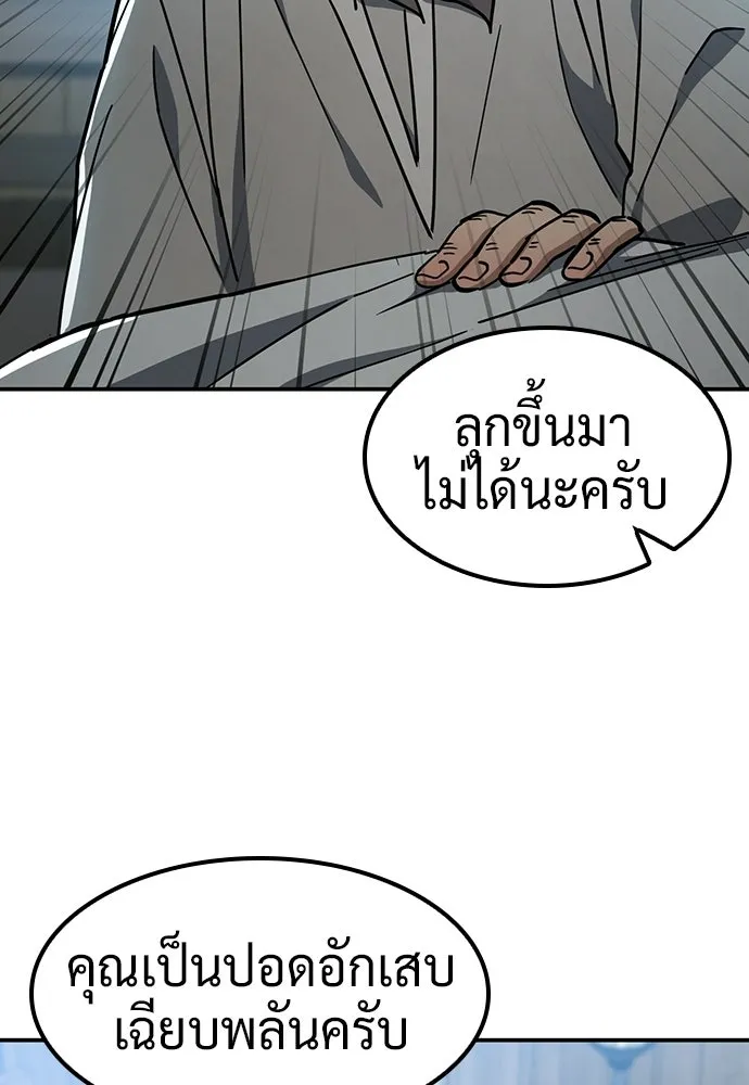 คลินิกสัตว์ต่างโลกของคิมโอจิน ตอนที่ 48 รูปที่ 34