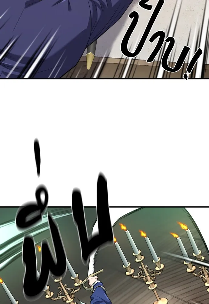 ยอดสถาปนิกผู้พิทักษ์อาณาจักร ตอนที่ 164 รูปที่ 74