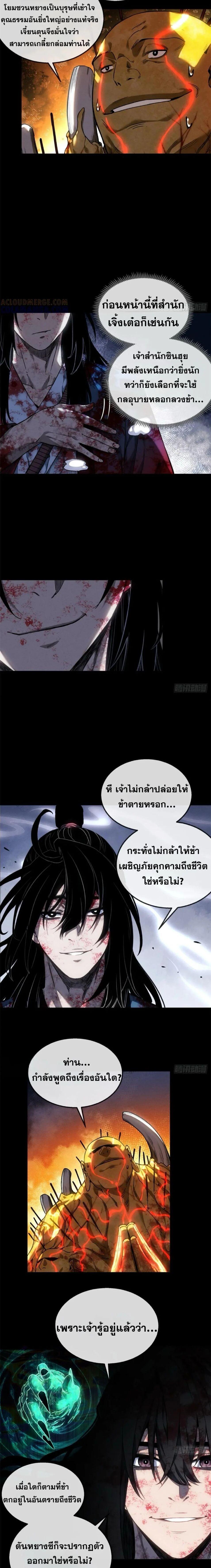 Manga-lc-com อ่านมังงะ อ่านการ์ตูน ออนไลน์ ฟรี Dao of the Bizarre Immortal ตอนที่ 1 2 3 4 5 6 7 8 9 10 11 12 13 14 ฟรี ไม่มีโฆษณา Manga-lc - อ่าน มังงะ อ่าน การ์ตูน ออนไลน์ อ่านมังงะ ฟรี
