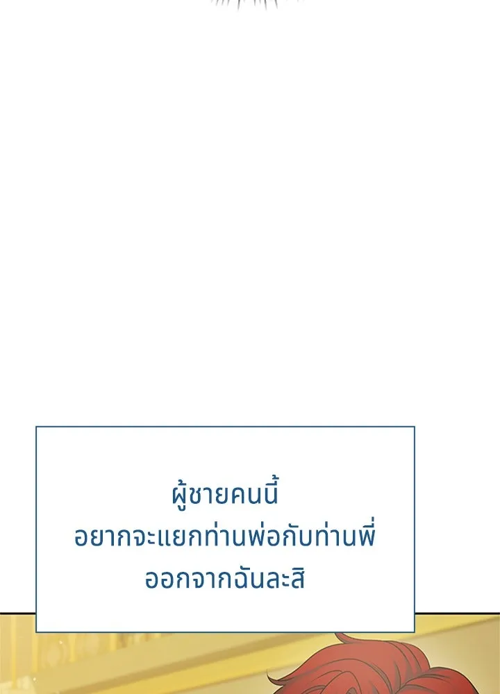 เวทฟื้นฟูได้ผลดีเกินไปแล้ว ตอนที่ 33 รูปที่ 53