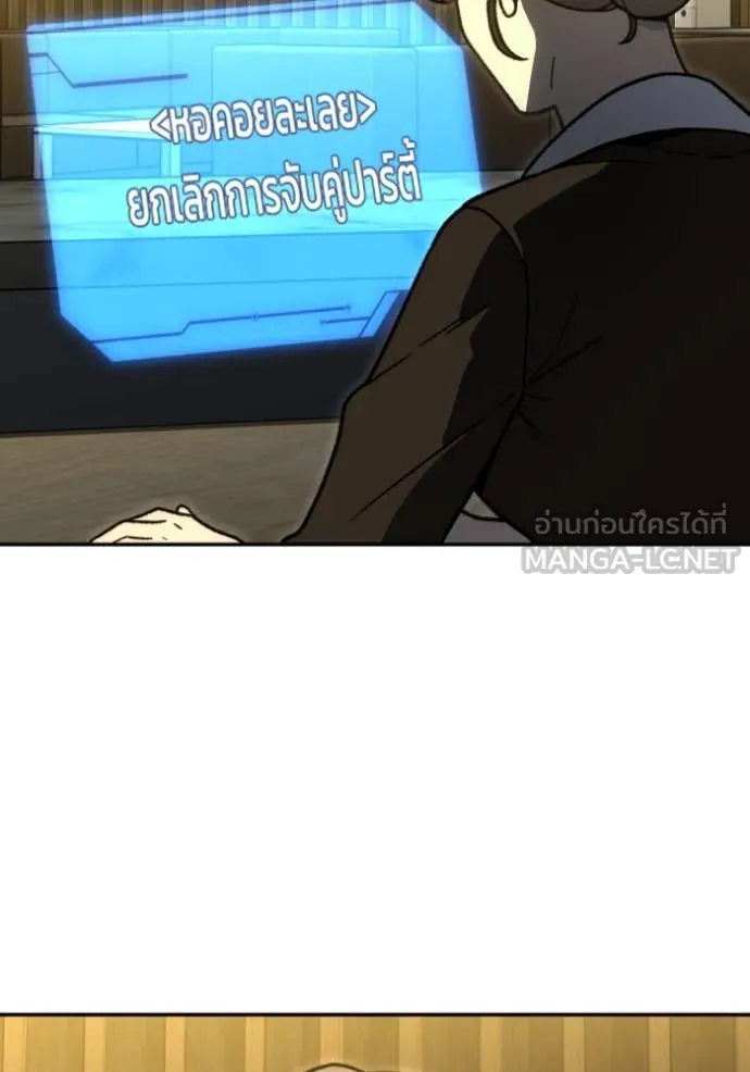 อดีตบอสหอคอย ตอนที่ 110 รูปที่ 44