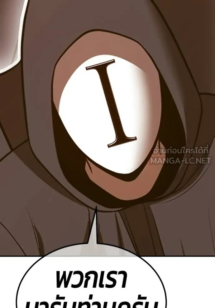 +99 ท่อนไม้ ตอนที่ 177 รูปที่ 204