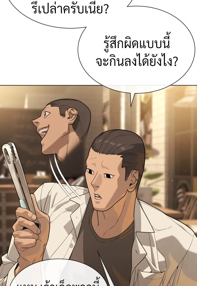 นักฆ่าย้อนวัย ตอนที่ 93 รูปที่ 61
