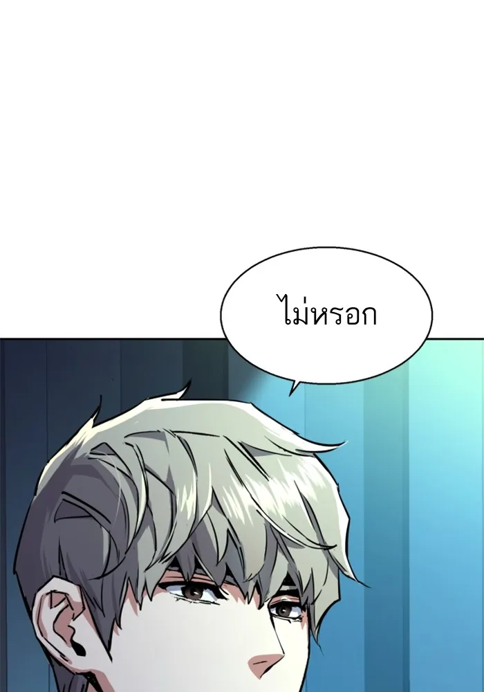 พี่ชายสายบอดี้การ์ด ตอนที่ 205 รูปที่ 19