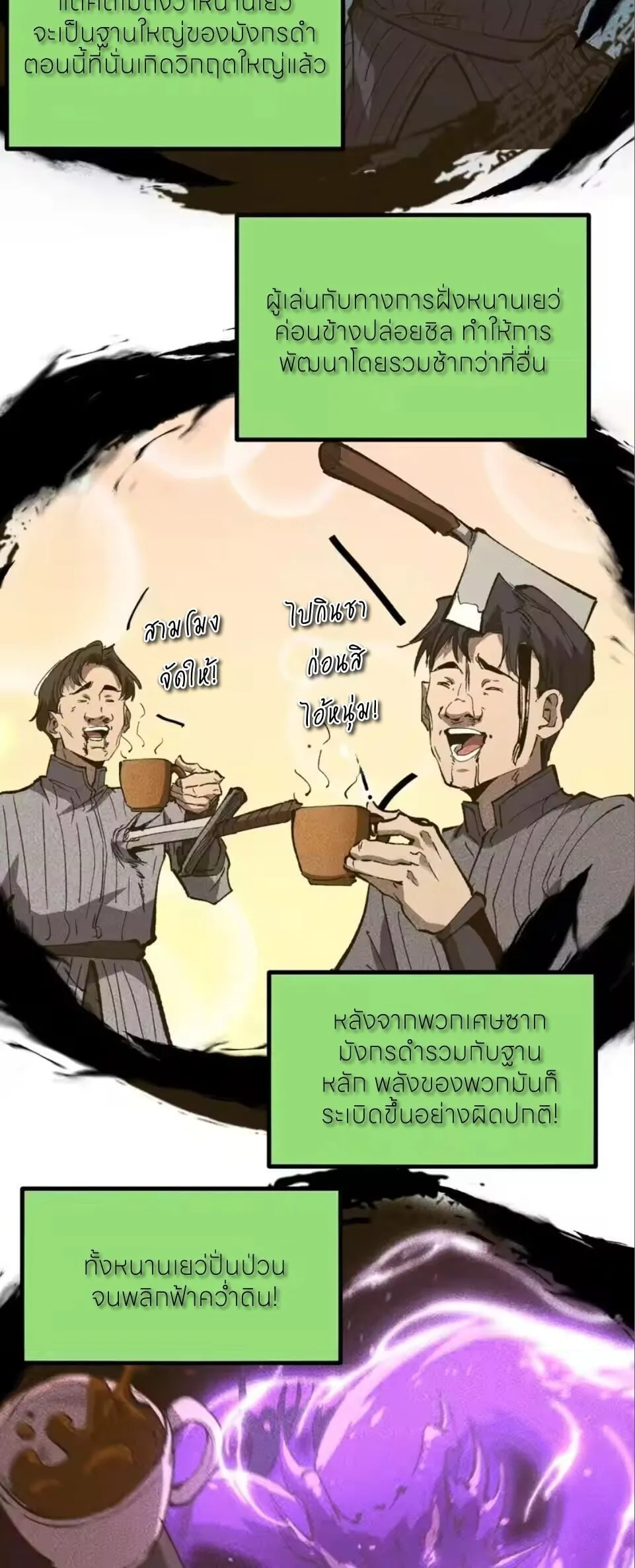 God-level Assassin_ I Am the Shadow น_กฆ_าระด_บเทพ ข_าค_อเงาม_ด ตอนที่ ตอนที่ 98 รูปที่ 3