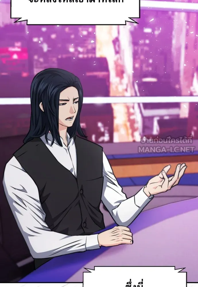 ดรูอิดแห่งสถานีโซล ตอนที่ 161 รูปที่ 3
