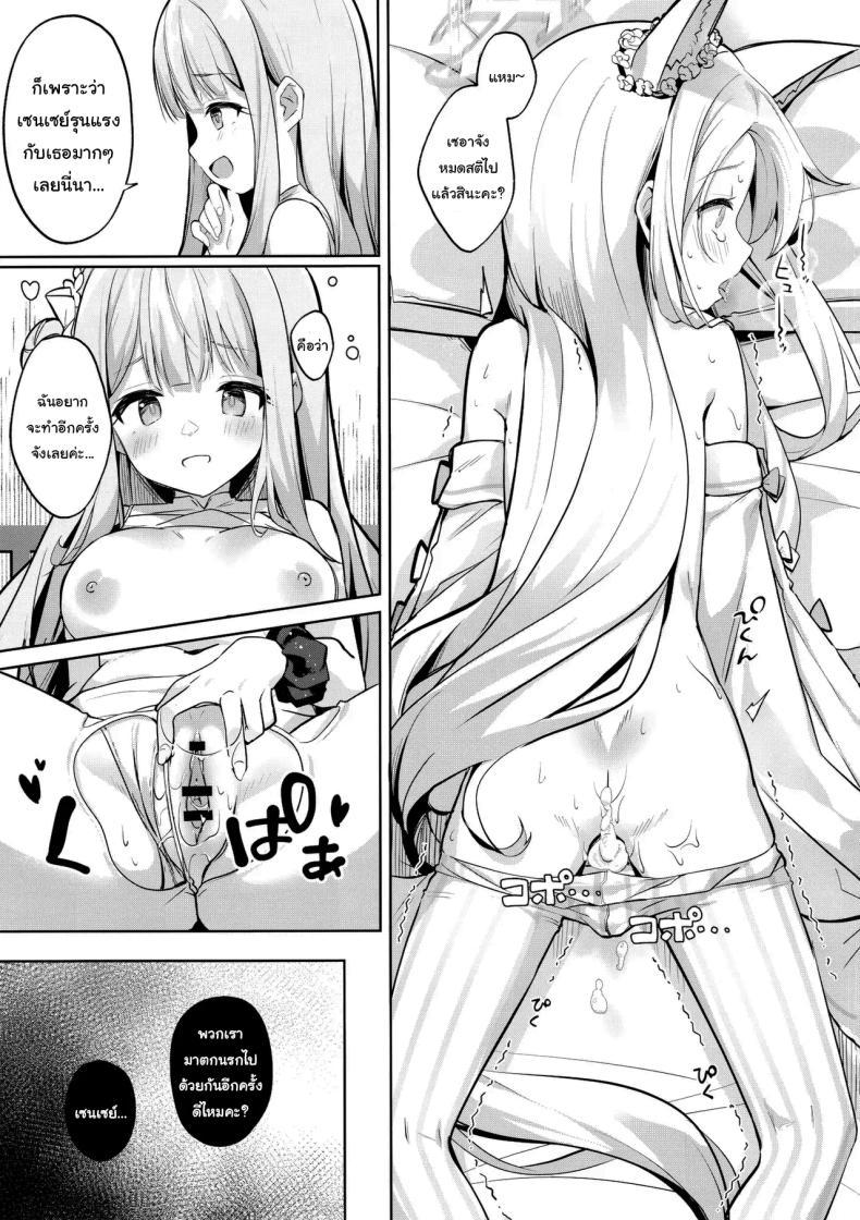 Doujin-Lc- อ่าน โดจิน มังฮวา เกาหลี ญี่ปุ่น จีน แปลไทย ปล่อยให้รอไม่ดีนะคะ (Kinokomushi) (Blue Archive) ตอนที่ 1 2 3 4 5 6 7 8 9 10 11 12 13 14 ฟรี ไม่มีโฆษณา อ่าน โดจิน Manhwa เกาหลี ญี่ปุ่น จีน เรามีครบ คัดมาให้เน้นๆ โดจิน 18+ รับประกันความฟินโดย  Doujin Lc