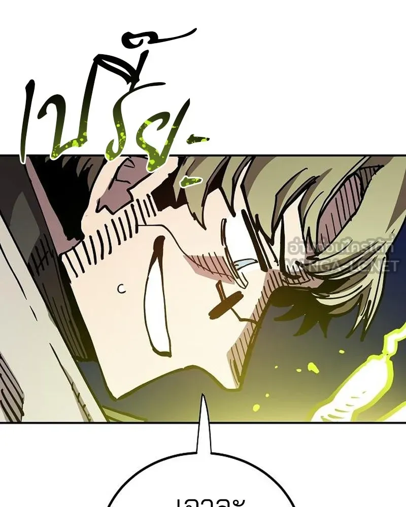 Player ตอนที่ 185 รูปที่ 81