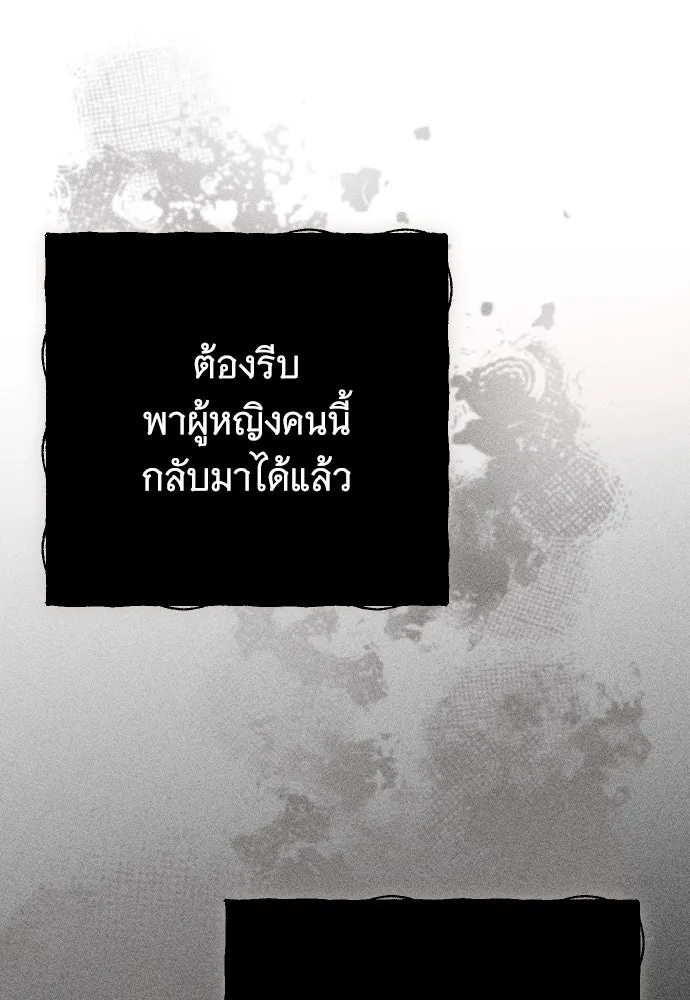 จำเลยหัวใจ ตอนที่ 7 รูปที่ 79