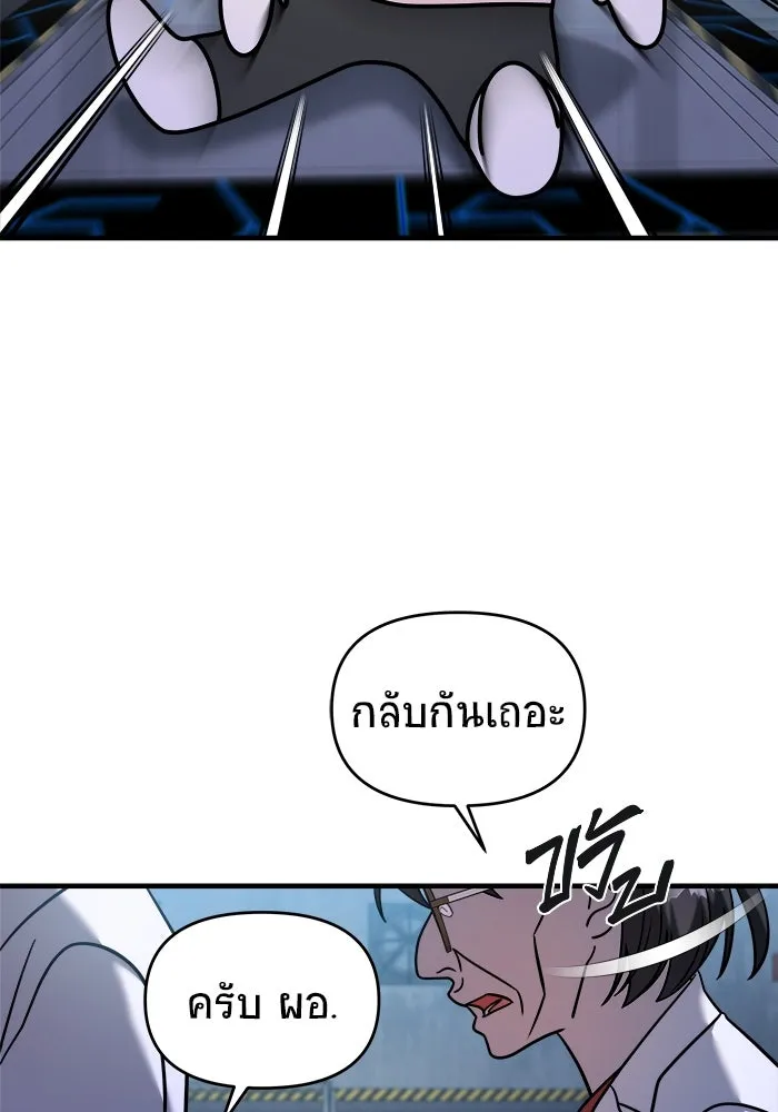 วายร้ายก็อยากมีรัก ตอนที่ 5 รูปที่ 41