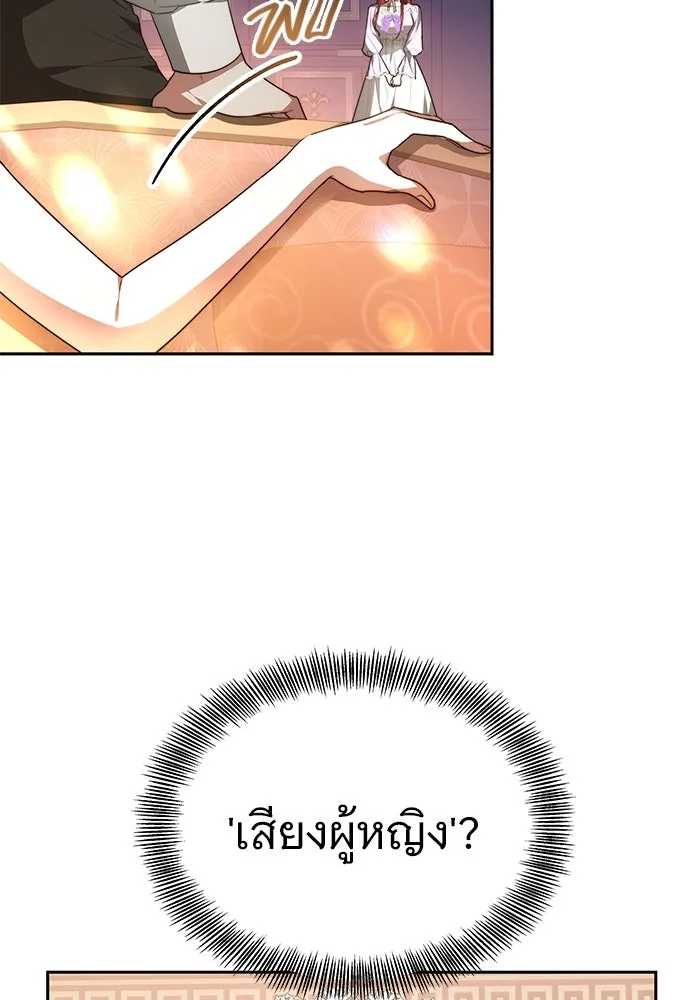 เหตุผลที่ฉันนอกใจ ตอนที่ 1 รูปที่ 40