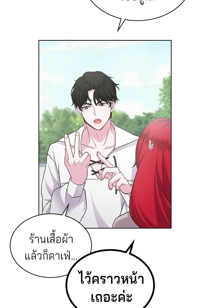 เวทฟื้นฟูได้ผลดีเกินไปแล้ว ตอนที่ 13 รูปที่ 70