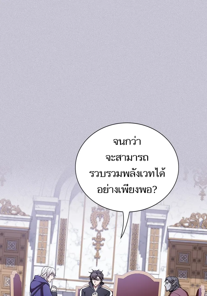 ผู้เล่นขั้นเทพแห่งหอคอยฝึกสอน ตอนที่ 180 รูปที่ 143
