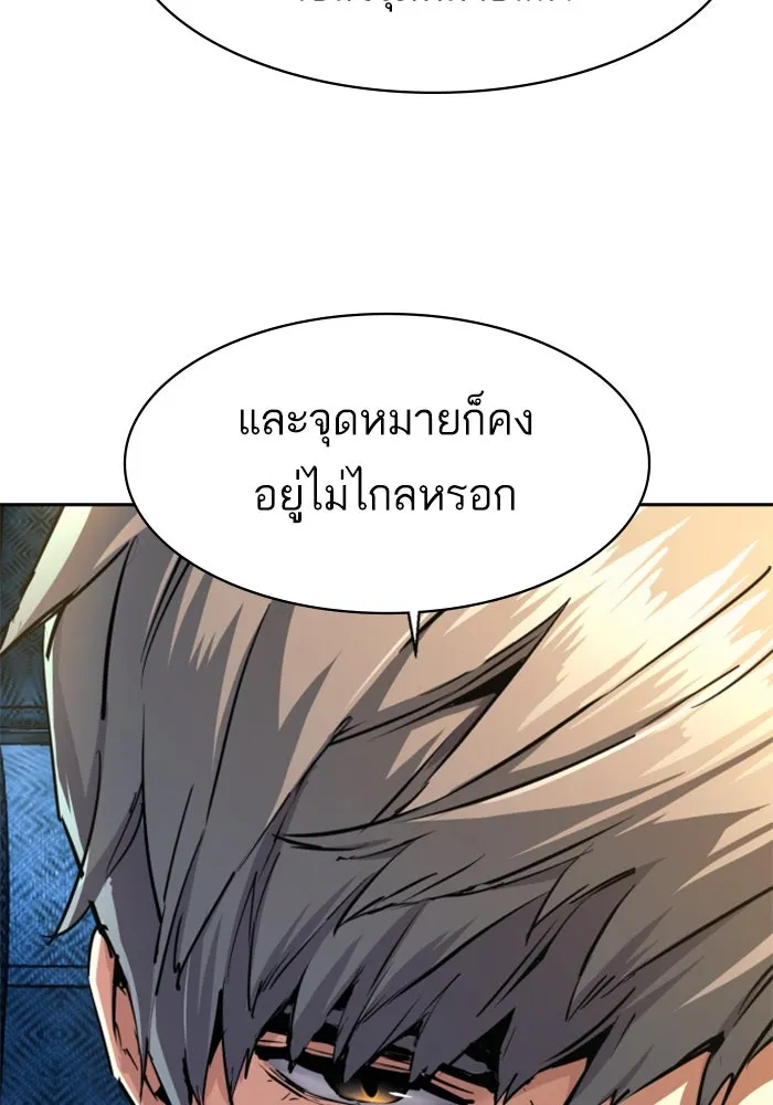 พี่ชายสายบอดี้การ์ด ตอนที่ 240 รูปที่ 43