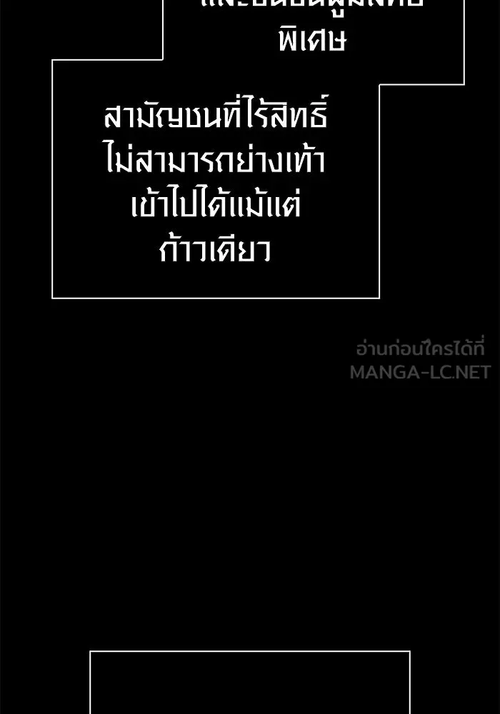 เอาชีวิตรอดในเกมฉบับคนเถื่อน ตอนที่ 126 ไทม์มิง รูปที่ 195