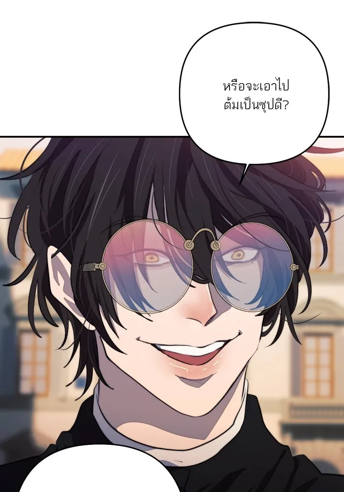 เปย์นี้เพื่อนาย My Sugar Baby ตอนที่ 87 เดือนสอง  ฝันร้ายกลายเป็นจริง รูปที่ 79