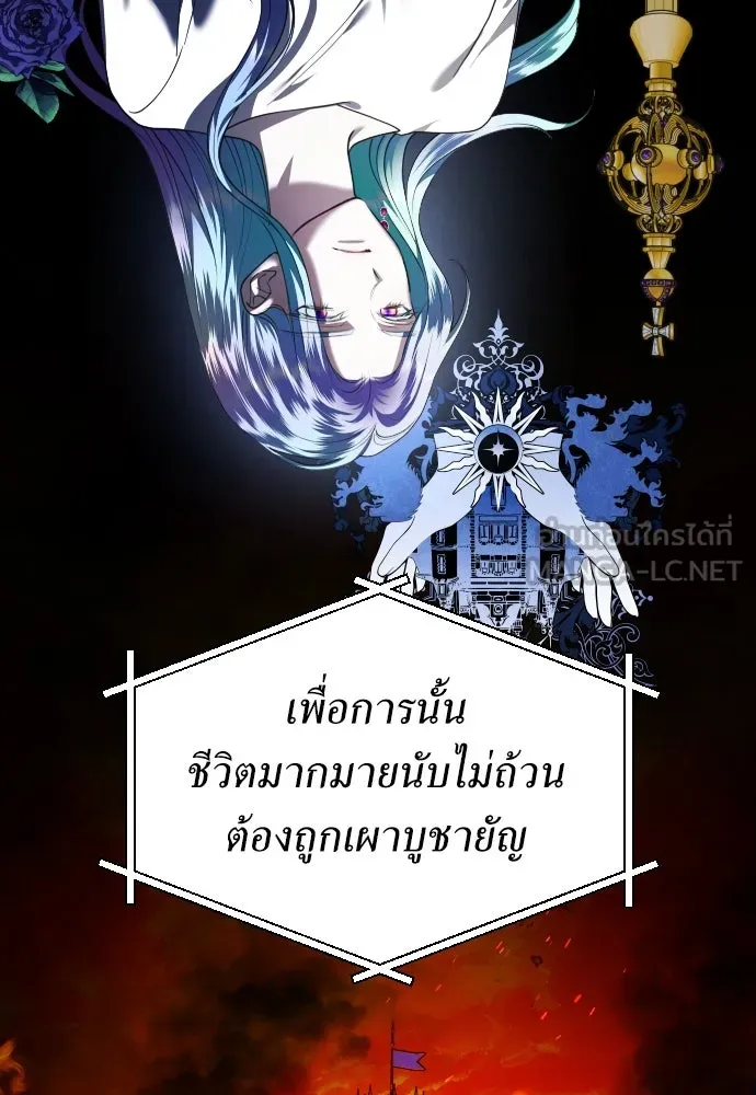 ชิงชีวิตพลิกลิขิตชะตา ตอนที่ 257. เหตุใดถึงสลับร่างกัน(2) รูปที่ 129