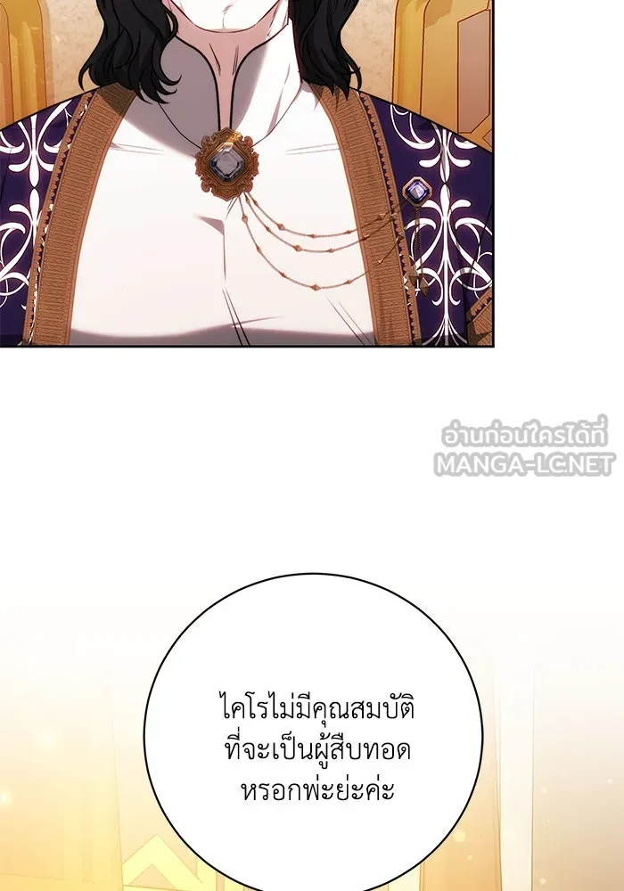 ย้อนเวลาพลิกชะตาทายาท ตอนที่ 61 รูปที่ 96