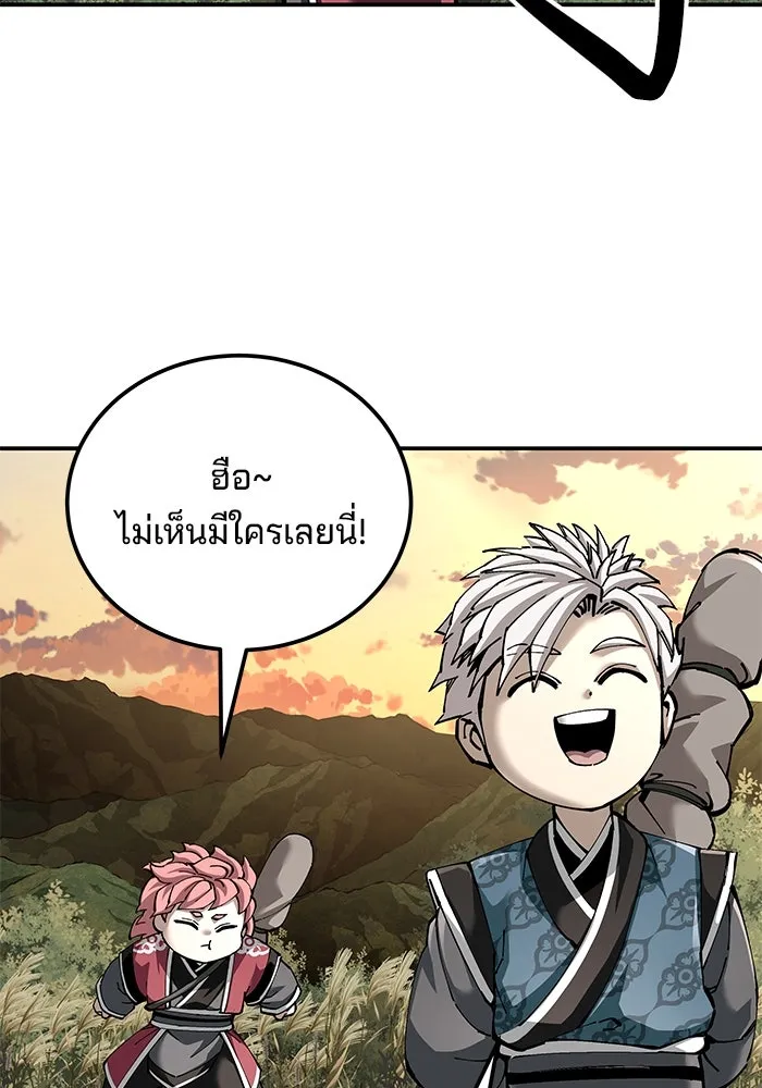 คุณปู่จอมยุทธกับหลานสาวสุดแกร่ง ตอนที่ 84 รูปที่ 49
