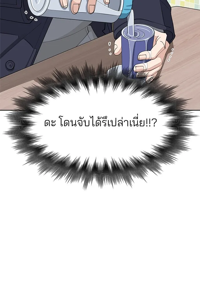 ความรักของอิซอบ ตอนที่ 35 รูปที่ 8