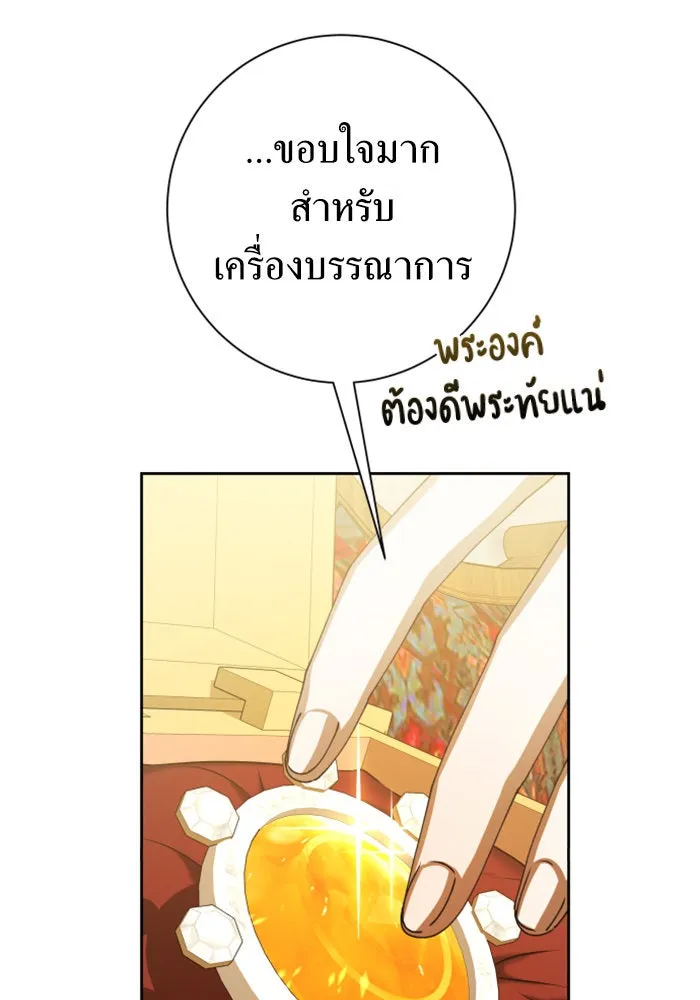 ชิงชีวิตพลิกลิขิตชะตา ตอนที่ 157. จะอภิเษกสมรสกับหม่อมฉันหรือเ รูปที่ 89