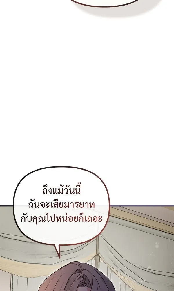 ชีวิตนี้เพื่อเธอ ตอนที่ 45 รูปที่ 4