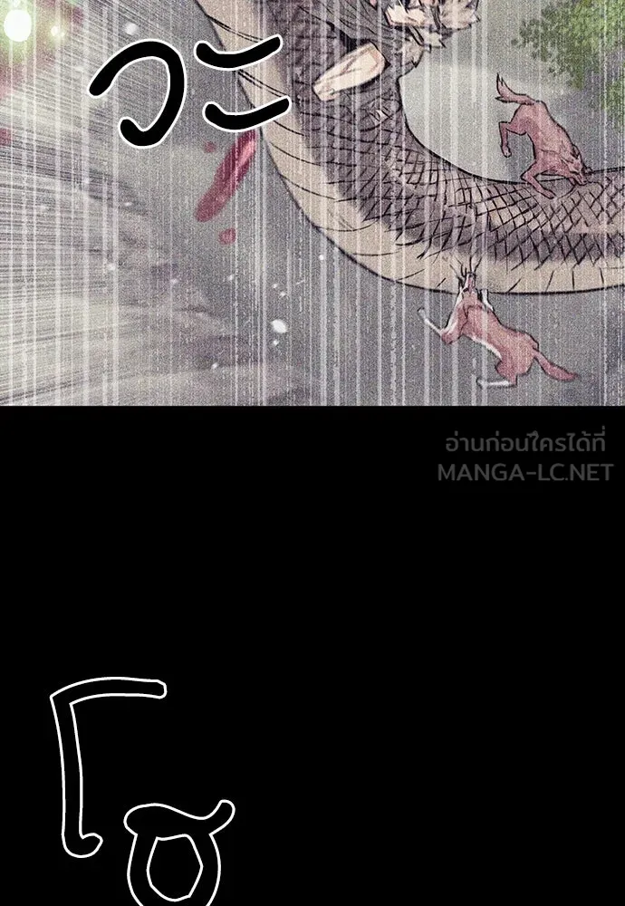 ดรูอิดแห่งสถานีโซล ตอนที่ 96 รูปที่ 114