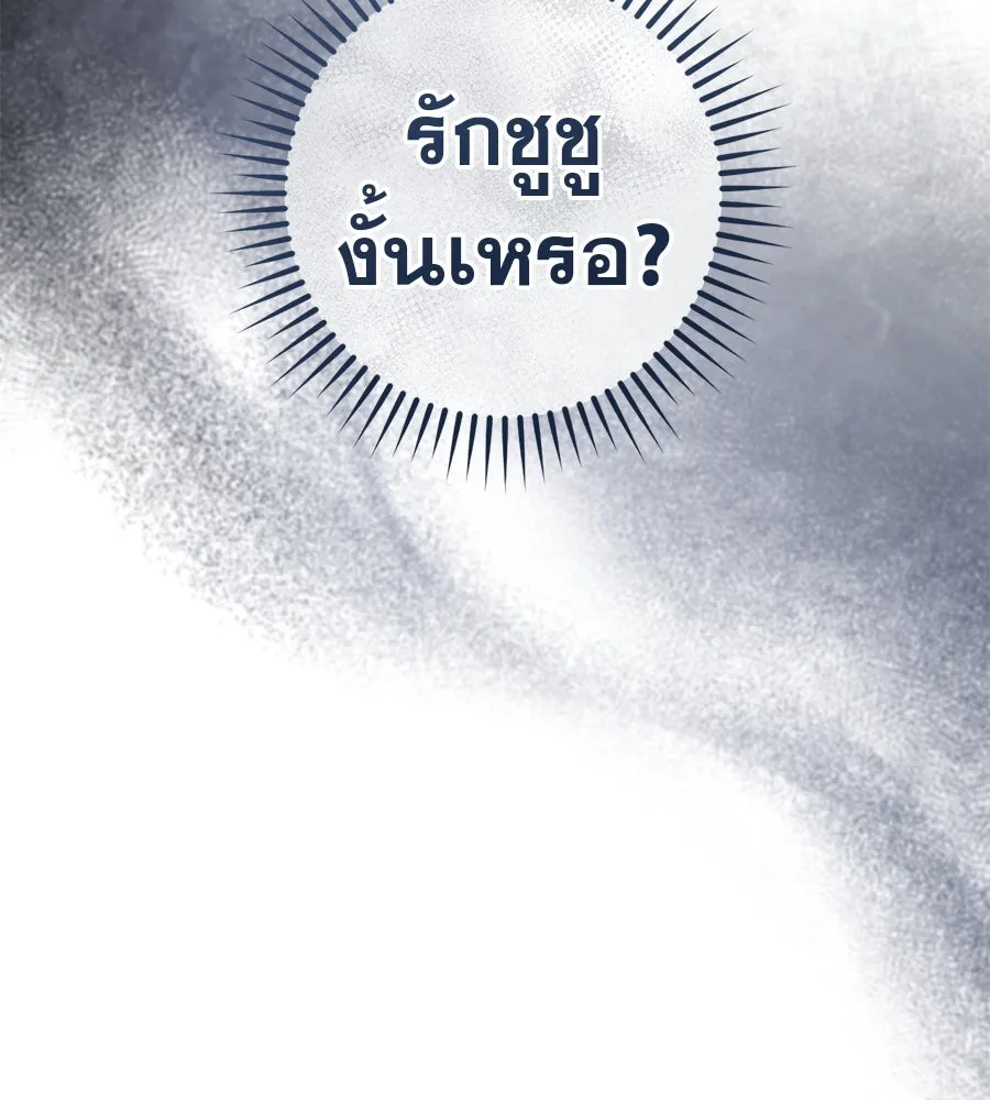 เรือนจำรัก ตอนที่ 64 รูปที่ 152