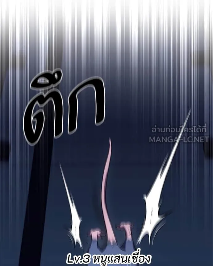 โทษที พื้นที่นี้ ตอนที่ 35 รูปที่ 96