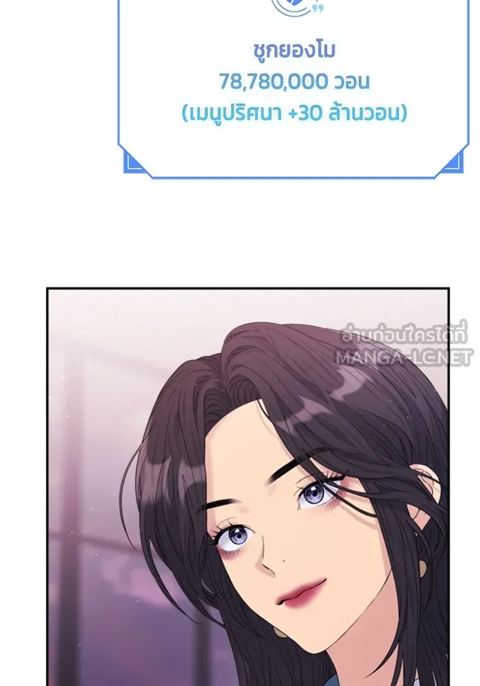 Couple Breaker ตอนที่ 51 รูปที่ 36