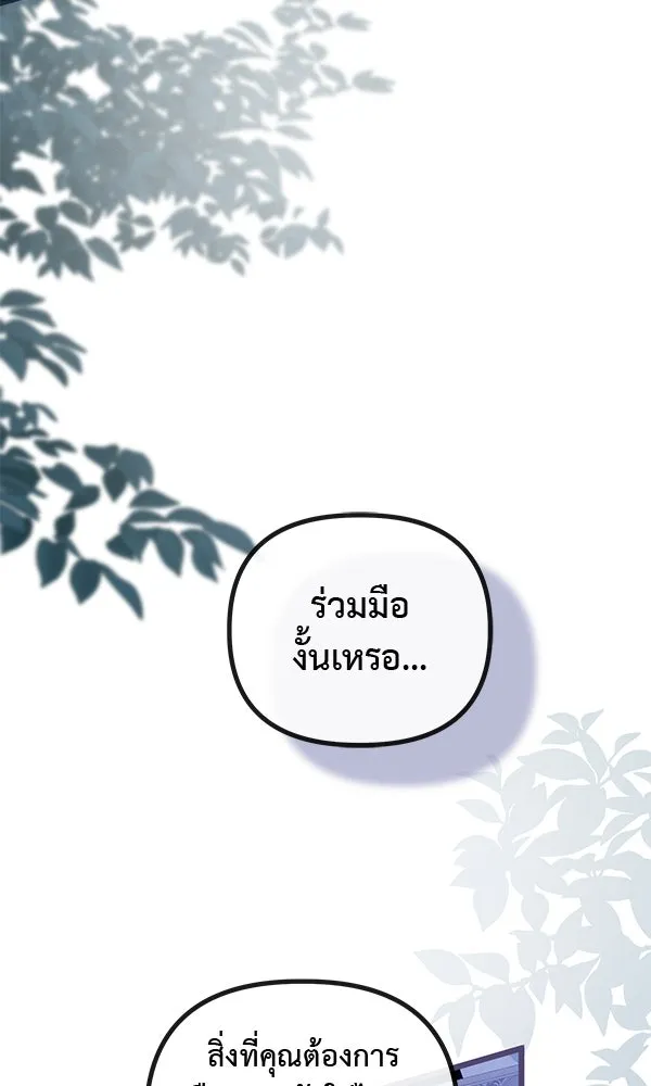 ชีวิตนี้เพื่อเธอ ตอนที่ 54 รูปที่ 32