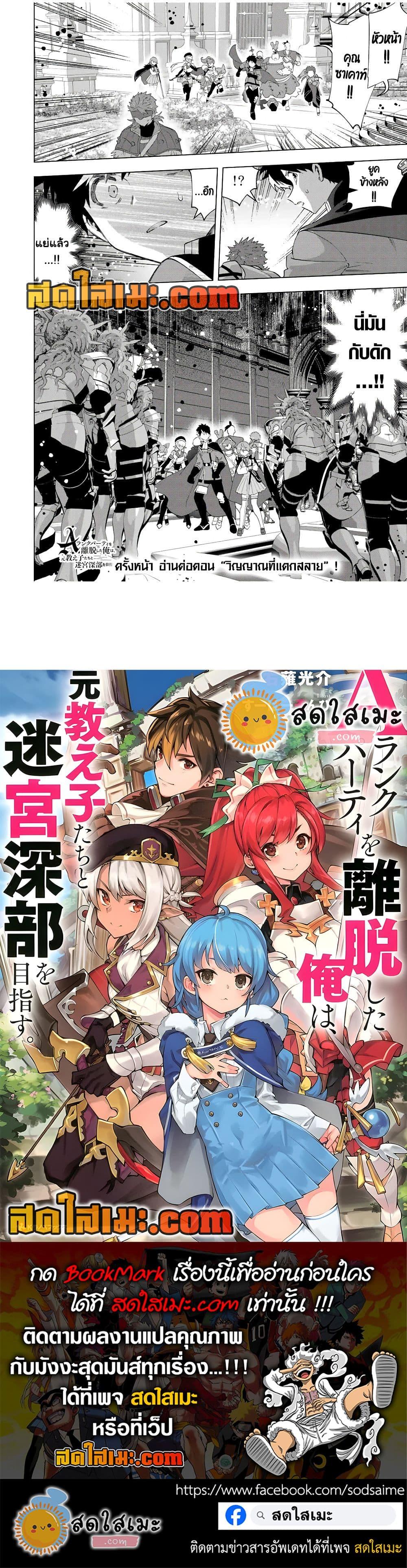 Manga-lc-com อ่านมังงะ อ่านการ์ตูน ออนไลน์ ฟรี A Rank Party wo Ridatsu Shita Ore wa, Moto Oshiego Tachi to Meikyuu Shinbu wo Mezasu ตอนที่ 1 2 3 4 5 6 7 8 9 10 11 12 13 14 ฟรี ไม่มีโฆษณา Manga-lc - อ่าน มังงะ อ่าน การ์ตูน ออนไลน์ อ่านมังงะ ฟรี