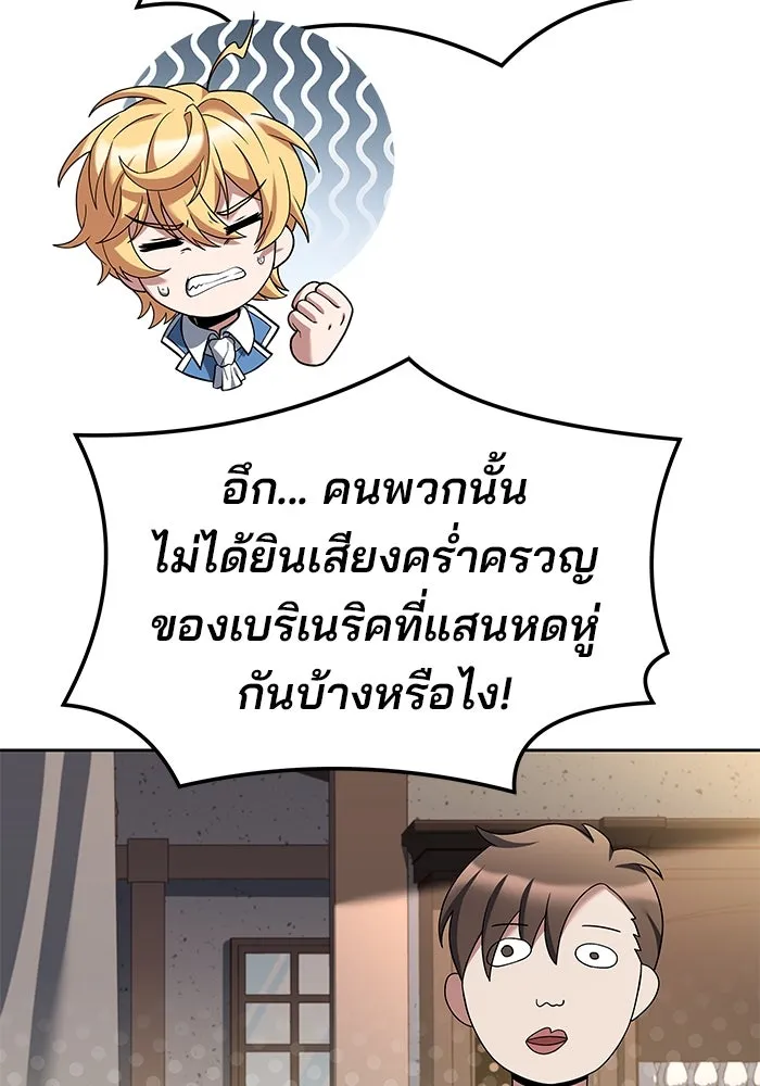 ครัวจอมเวท ตอนที่ 11 รูปที่ 110