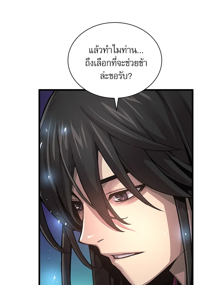 ลับลางลวง ตอนที่ 75 การหวนคืน รูปที่ 20