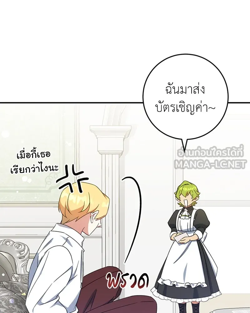 ภารกิจไล่ตามลุค บีเชล ตอนที่ 25 รูปที่ 102