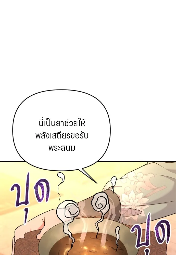 ข้าเนี่ยนะเป็นพระสนม ตอนที่ 58 เป็นเจ้าจริง ๆ งั้นหรือ… รูปที่ 49
