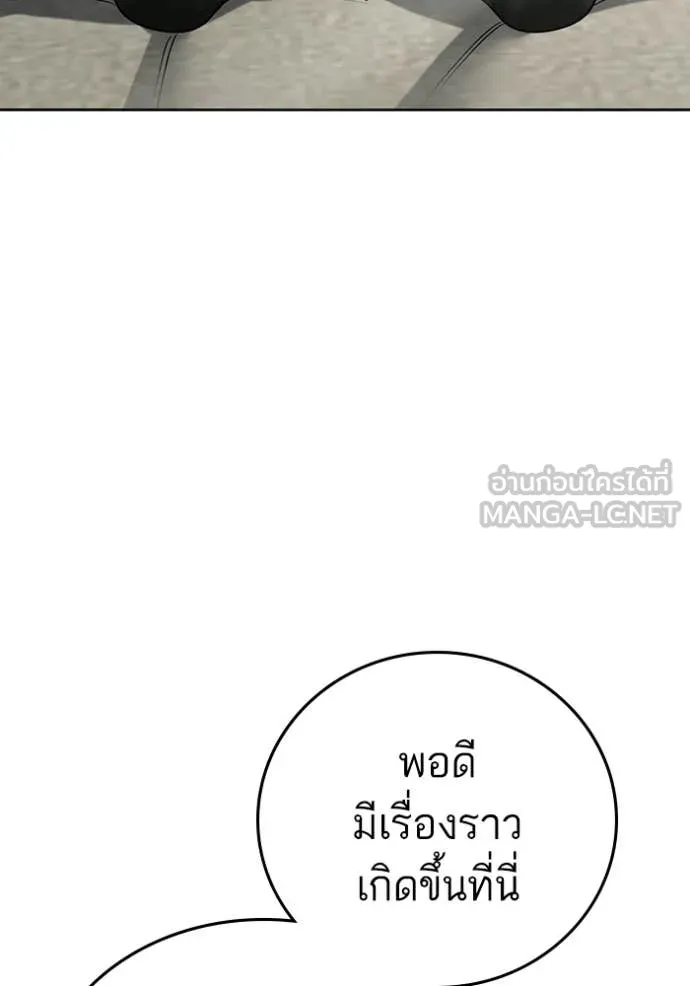 reality ตอนที่ 184 รูปที่ 52