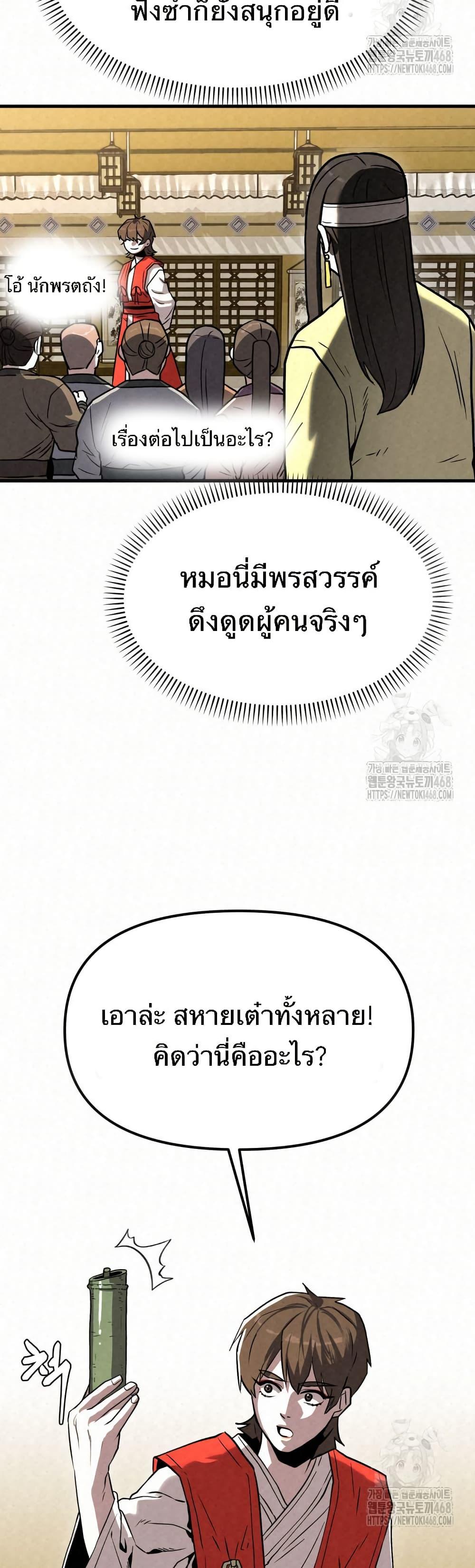 Manga-lc-com อ่านมังงะ อ่านการ์ตูน ออนไลน์ ฟรี Black Fox Sword Master of Mount Kunlun ตอนที่ 1 2 3 4 5 6 7 8 9 10 11 12 13 14 ฟรี ไม่มีโฆษณา Manga-lc - อ่าน มังงะ อ่าน การ์ตูน ออนไลน์ อ่านมังงะ ฟรี