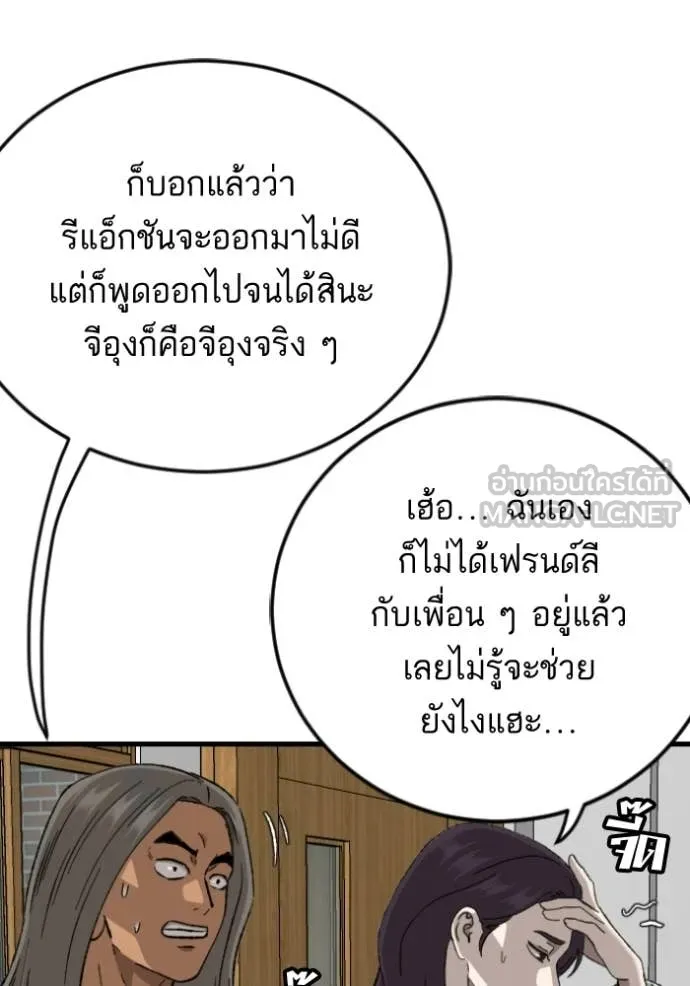 BAD GUY ตอนที่ 280 รูปที่ 137