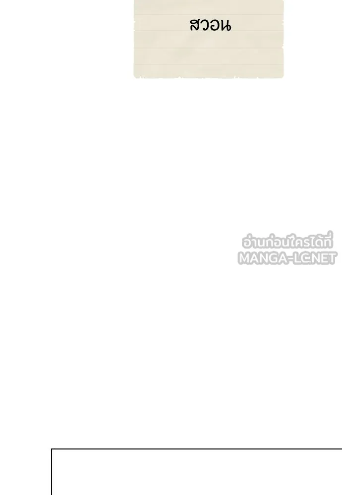 ลูกสาวตัวปลอมของท่านดยุก ตอนที่ 28 รูปที่ 81