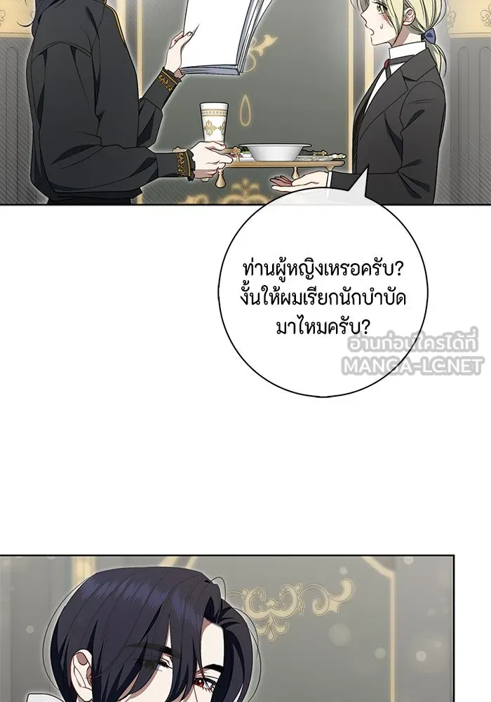 ขอวิธีส่งสามีลงนรก ตอนที่ 19 รูปที่ 45