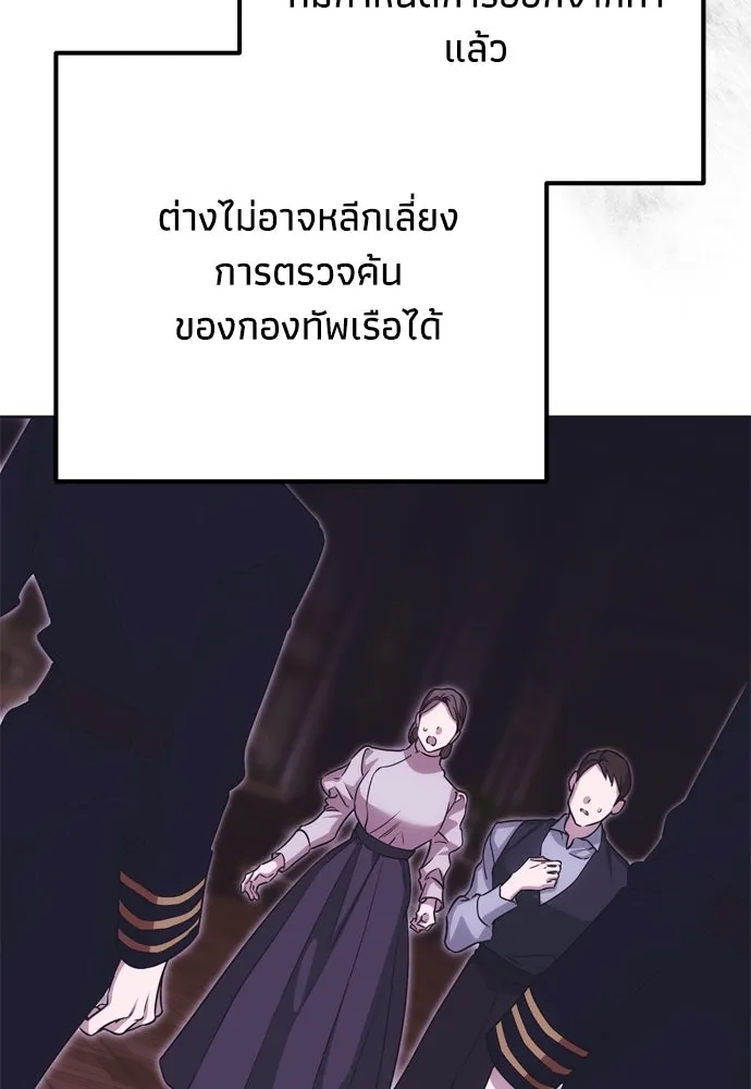 คมเขี้ยวชำระแค้น ตอนที่ 62 รูปที่ 131