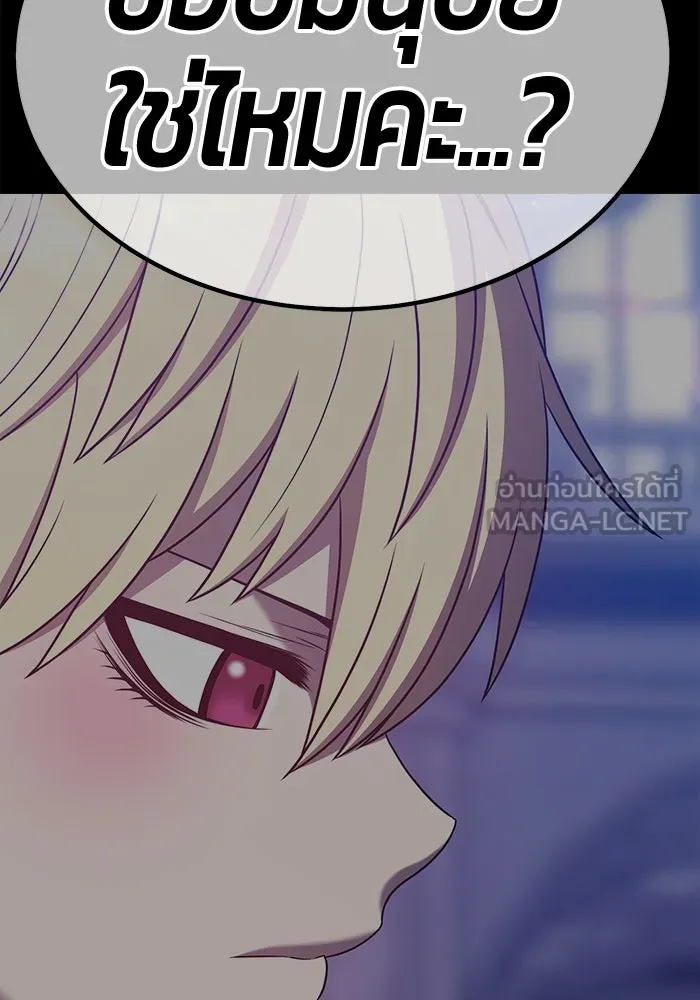 +99 ท่อนไม้พร้อมบวก ตอนที่ 54 รูปที่ 210